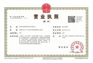 Business License